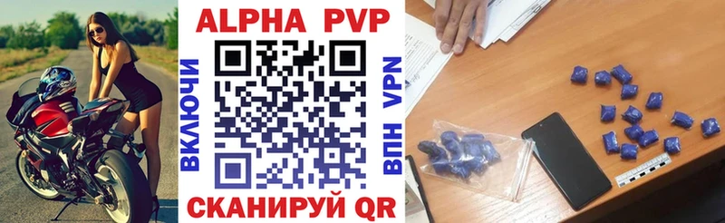 А ПВП VHQ  Купить закладки  Нягань 