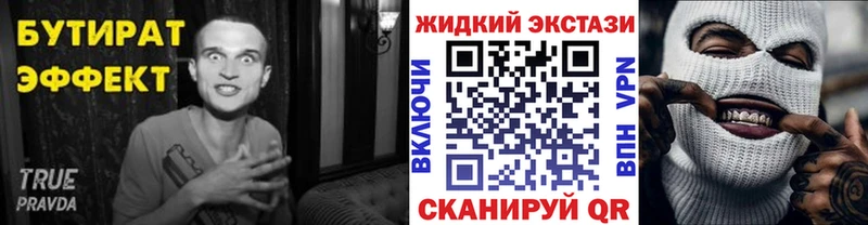 Купить закладки Нягань БУТИРАТ бутандиол