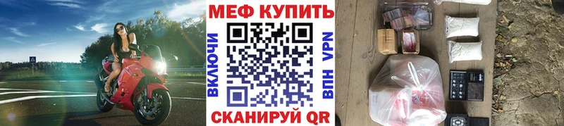 МЕФ VHQ Купить где Нягань