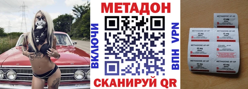 Купить где  Нягань  МЕТАДОН methadone 