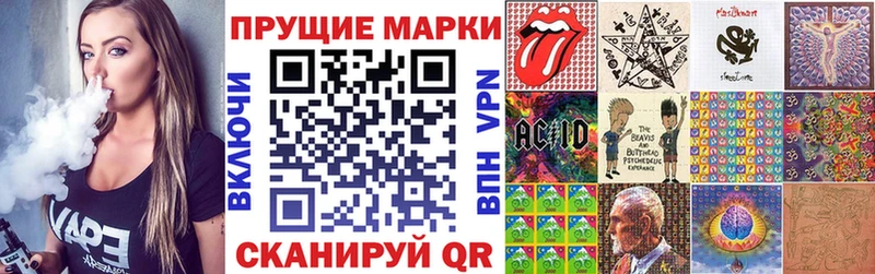 Марки N-bome 1,8мг  Купить закладки  Нягань 